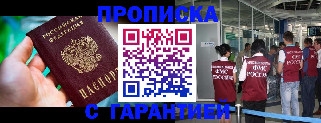 прописка иностранных граждан в Черняховске