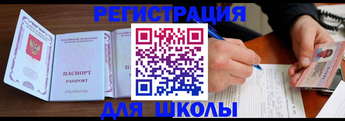 прописка законно в Черняховске